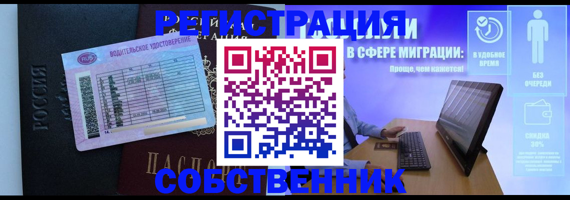 временная регистрация 2025 в Ужуре