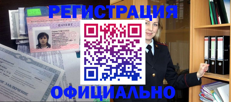 временная регистрация недорого в Ужуре