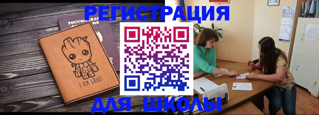 прописка в Ужуре